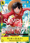 OP07-109 Monkey D. Luffy (SR)(Vジャンプ)