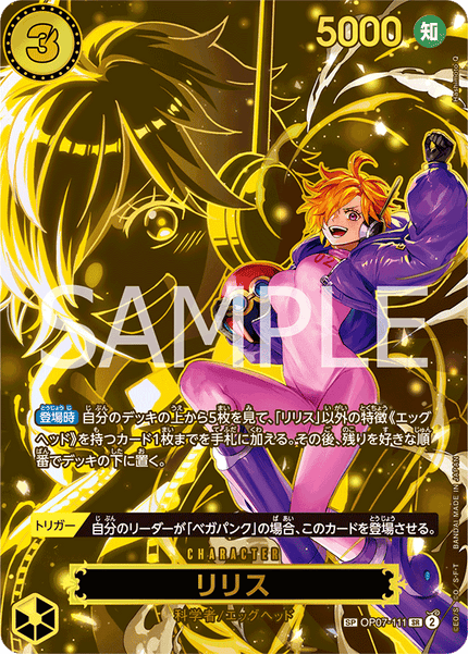 OP13-SP(OP07-111) Lilith (SR)