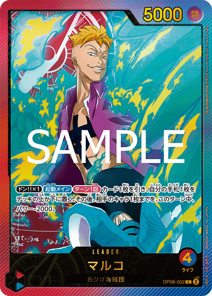 EB02-SP(OP08-002) Marco (L)