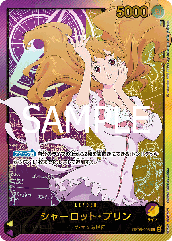EB02-SP(OP08-058) Charlotte Pudding (L)