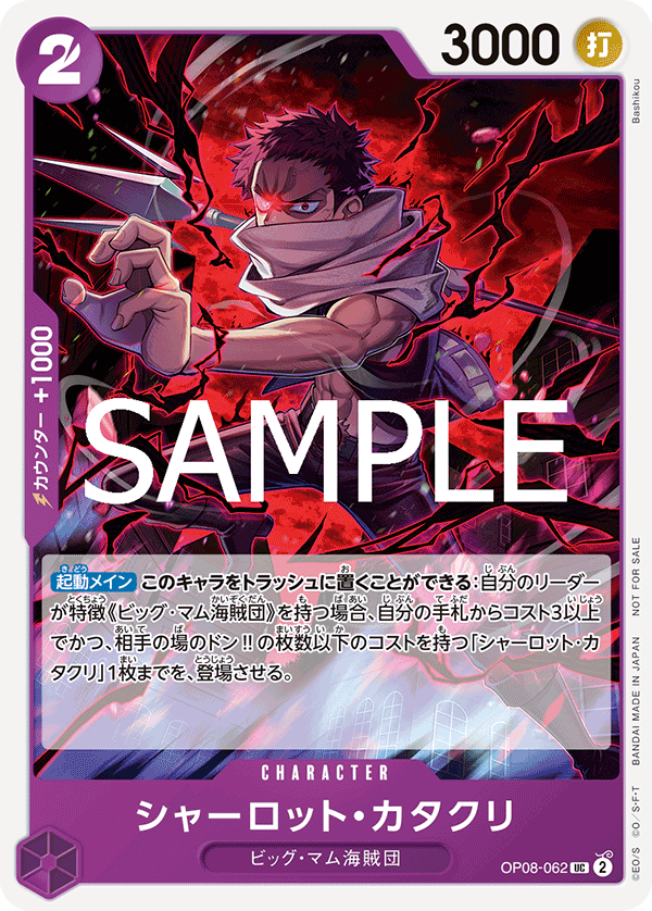 One Piece Card Game Standard Battle Pack Vol.11 Japanese