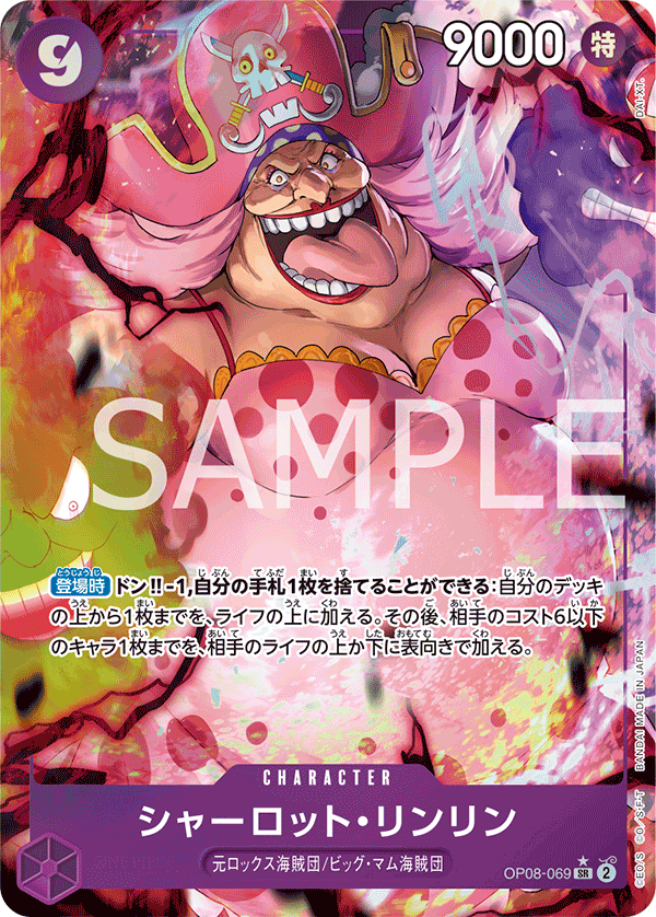OP08-069 Charlotte Linlin (SR*)