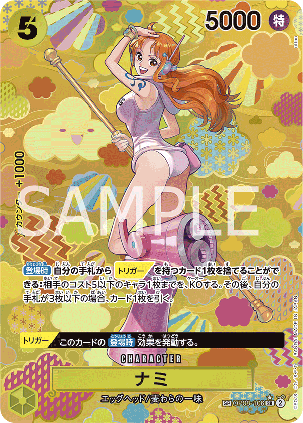 OP09-SP(OP08-106) Nami (SR)