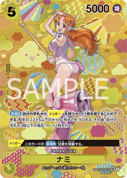 OP09-SP(OP08-106) Nami (SR)