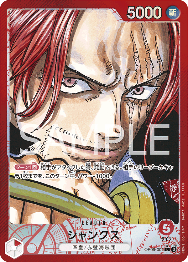 OP09-001 Shanks (L*)