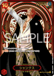 OP13-SP(OP09-004) Shanks (Gold)