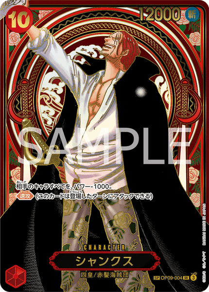 OP13-SP(OP09-004) Shanks (Gold)