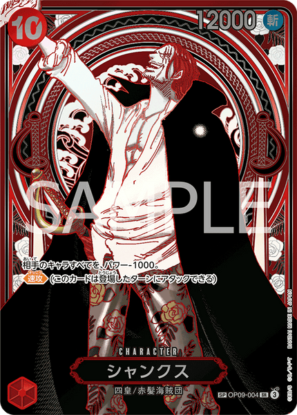 OP13-SP(OP09-004) Shanks (Silver)