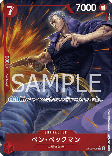 OP09 TCG Corner OP09 TCG Corner