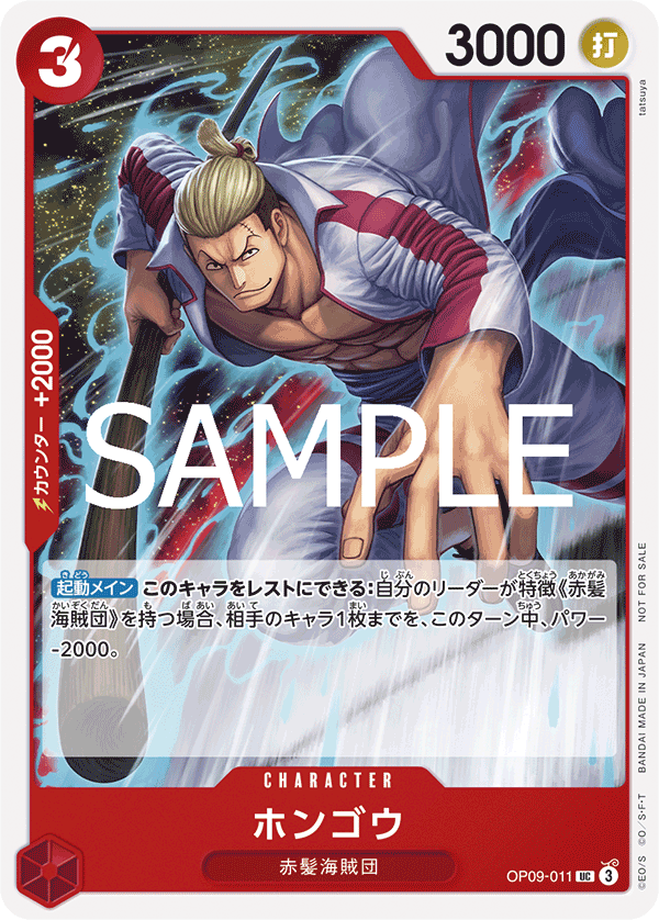One Piece Card Game Standard Battle Pack Vol.10 Japanese