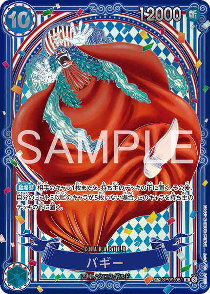 OP14-SP(OP09-051 Buggy (Silver)