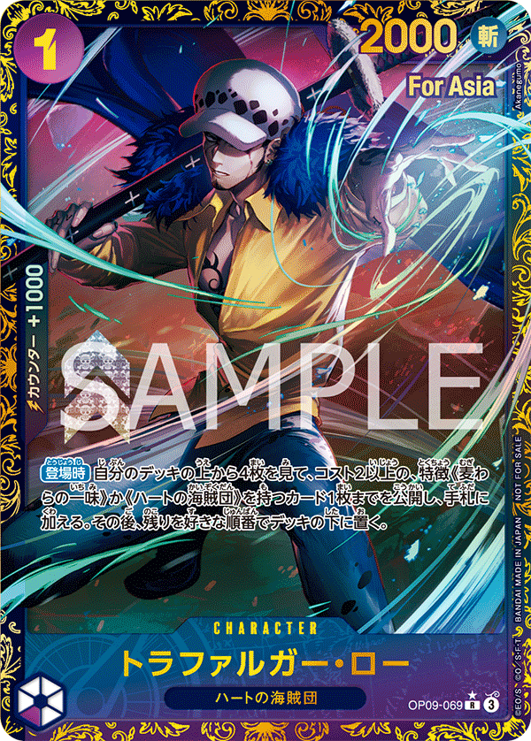 One Piece Card Trafalgar Law OP09-069 Japanese Flagship 'FOR ASIA' Stamp in SEAL