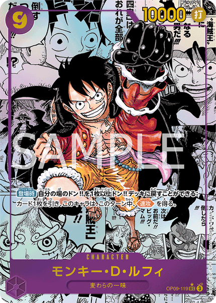 OP09-119 Monkey.D.Luffy  (SEC*)(Manga)