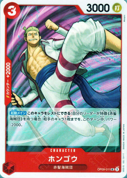 OP09 TCG Corner OP09 TCG Corner