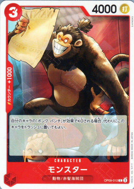 OP09 TCG Corner OP09 TCG Corner