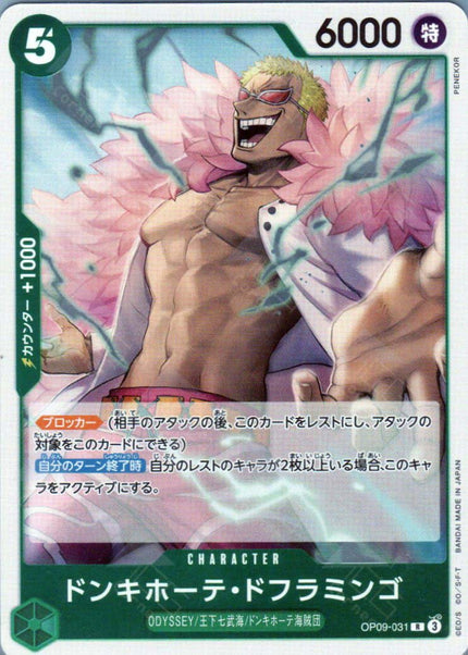 OP09-031 Donquixote Doflamingo (R)