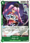 OP09-034 Perona (R)