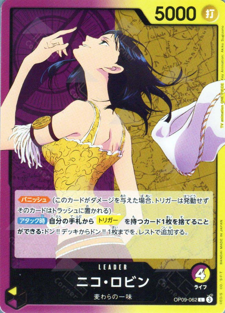 OP09-062 Nico Robin (L)