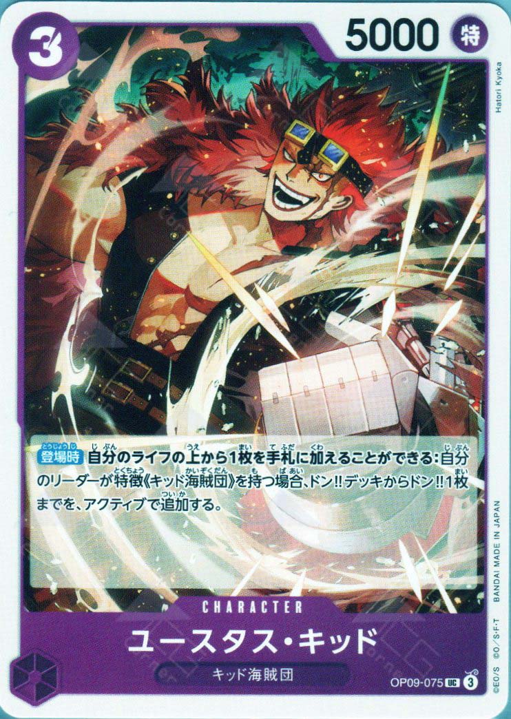 OP09-075 Eustass