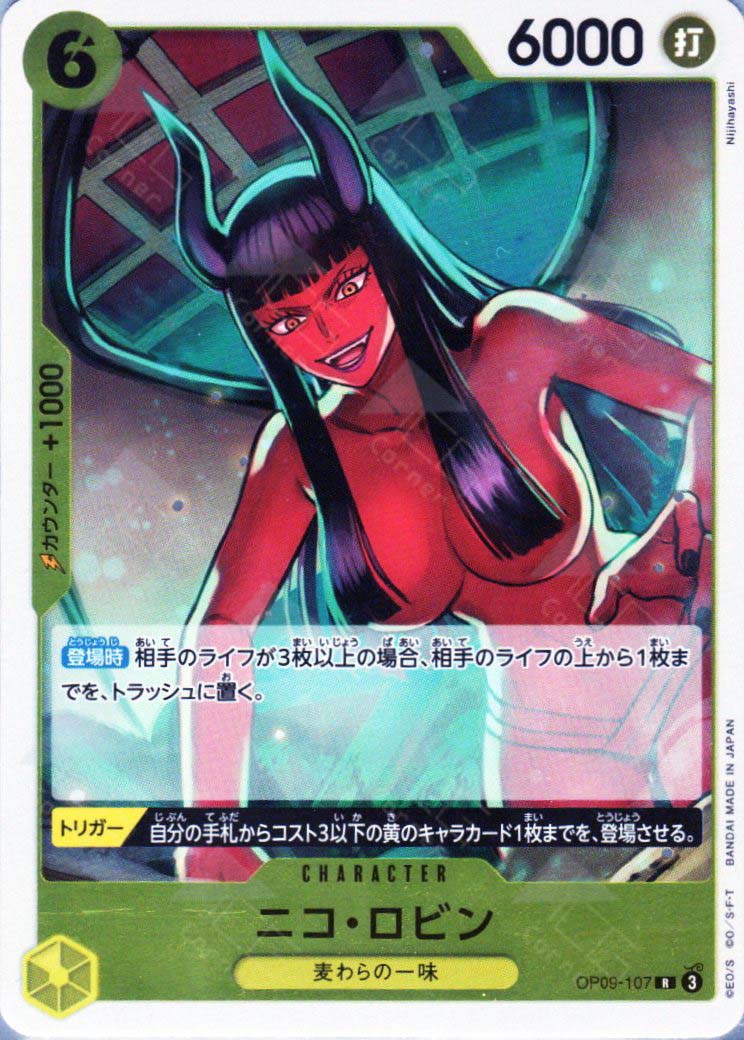 OP09-107 Nico Robin (R)