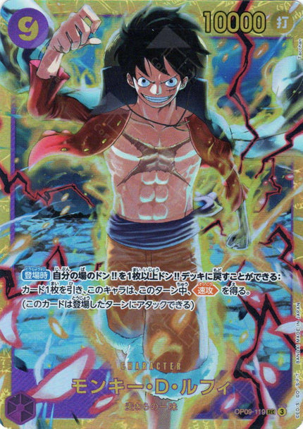 OP09-119 Monkey.D.Luffy  (SEC)