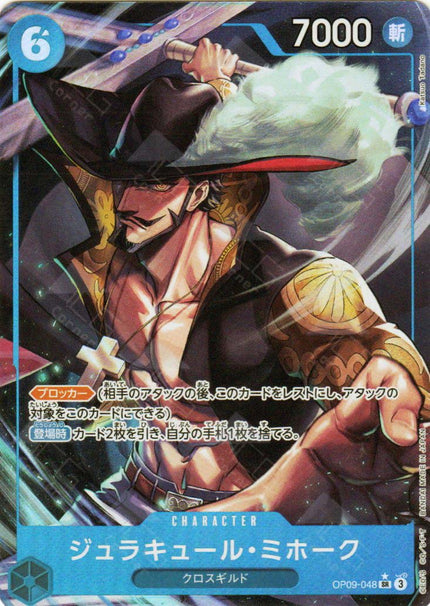 OP09-048 Dracule Mihawk   (SR*)