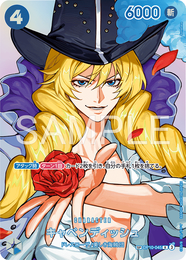(OP16-SP)OP10-045 Cavendish (SP CARD)