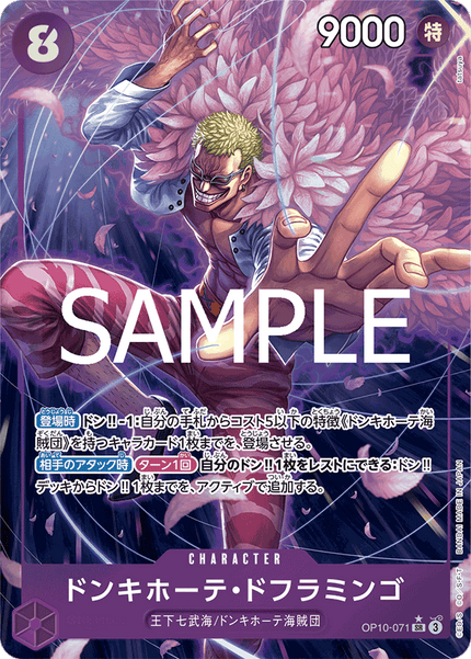 OP10-071 Donquixote Doflamingo (SR*)