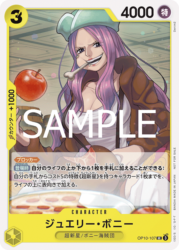 One Piece Card Game Promotion Pack Vol.7 Japanese