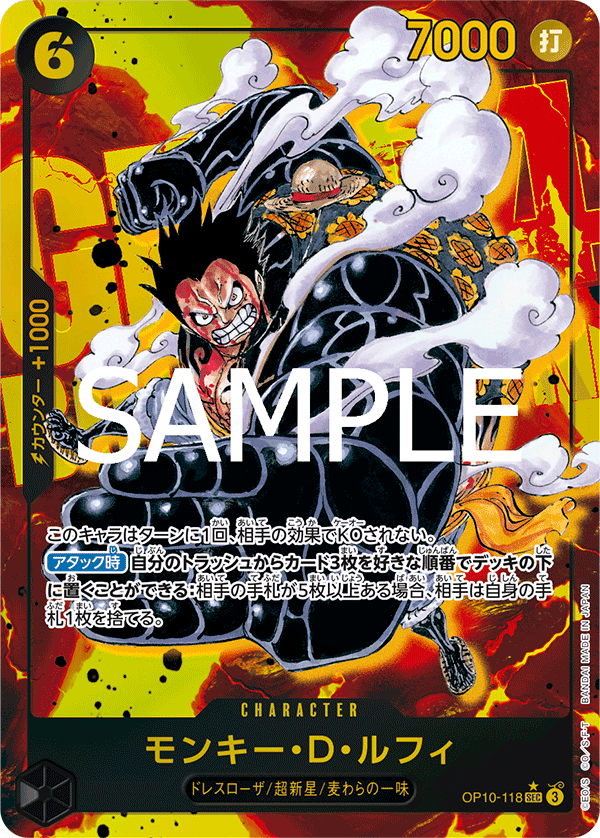 OP10-118 Monkey.D.Luffy (SEC*)