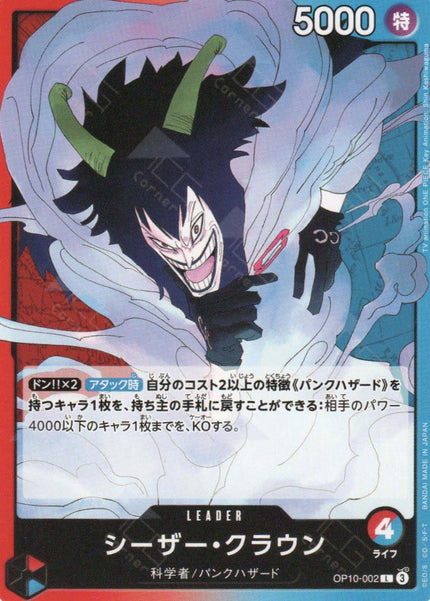 OP10 TCG Corner OP10 TCG Corner