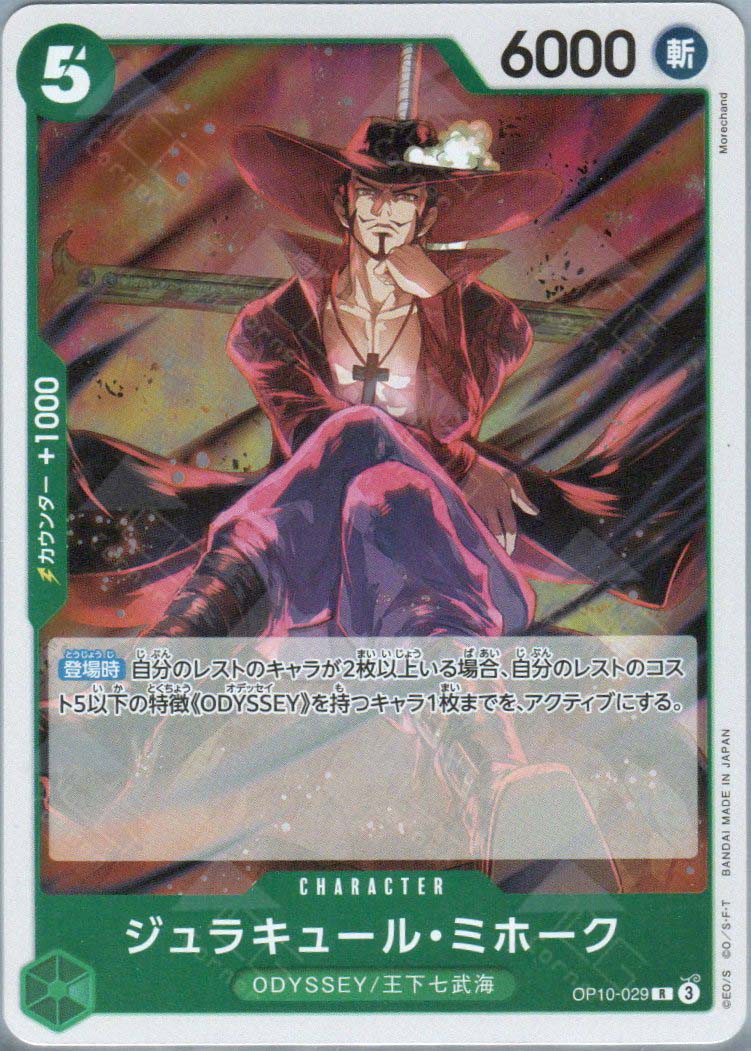 OP10-029 Dracule Mihawk (R)