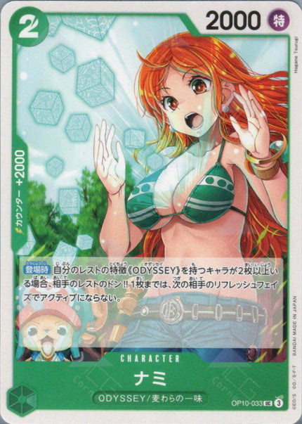 OP10 TCG Corner OP10 TCG Corner