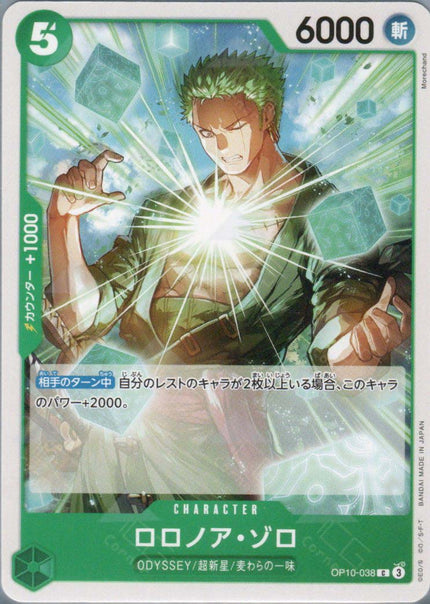 OP10 TCG Corner OP10 TCG Corner