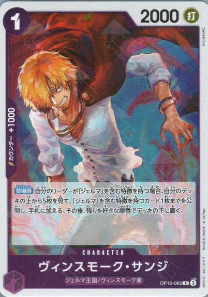 OP10-063 Vinsmoke Sanji (R)