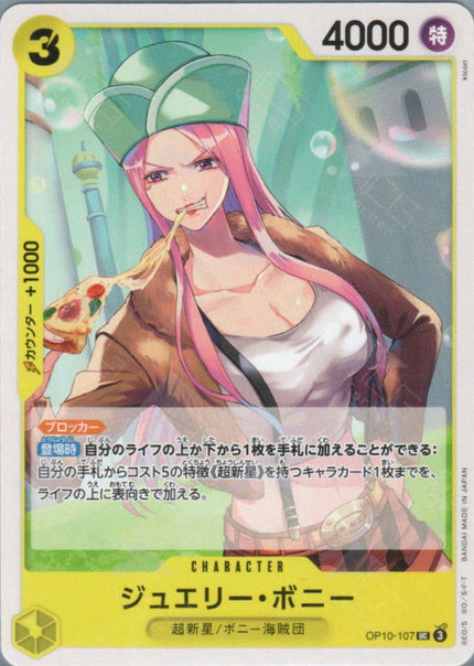 OP10-107 Jewelry Bonney (UC)