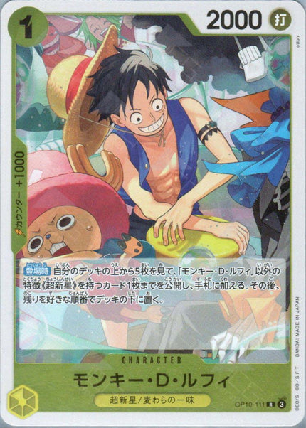 OP10-111 Monkey.D.Luffy (R)