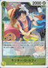 OP10-111 Monkey.D.Luffy (R)