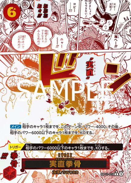 OP11-018 Honesty Impact (R*)