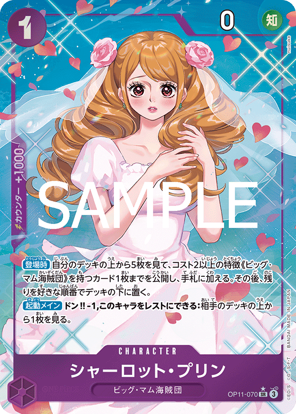 OP11-070 Charlotte Pudding (SR*)