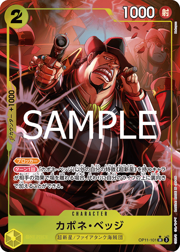 OP11-101 Capone