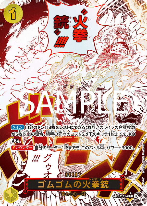 OP11-114 Gum-Gum Fire-Fist Pistol Red Hawk (R*)