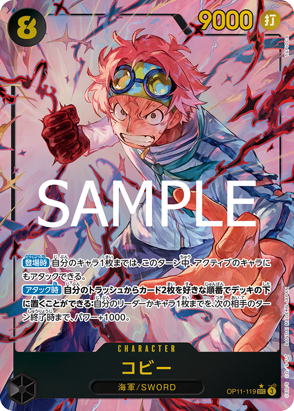 OP11-119 Koby (SEC*)