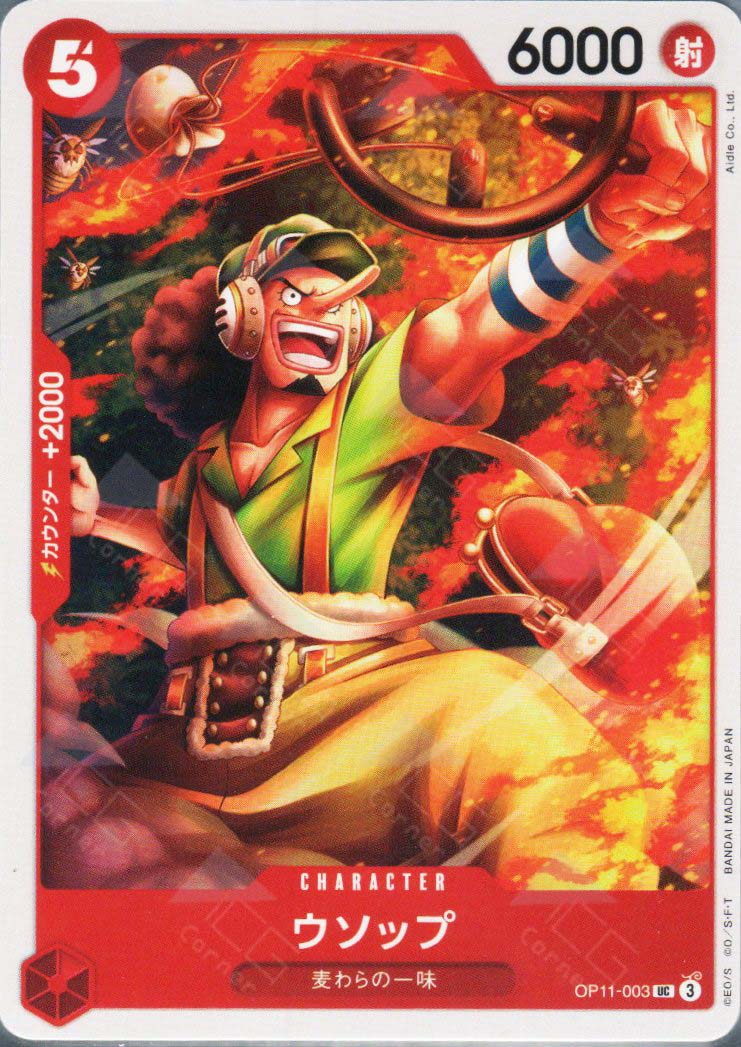 OP11-003 Usopp (UC)