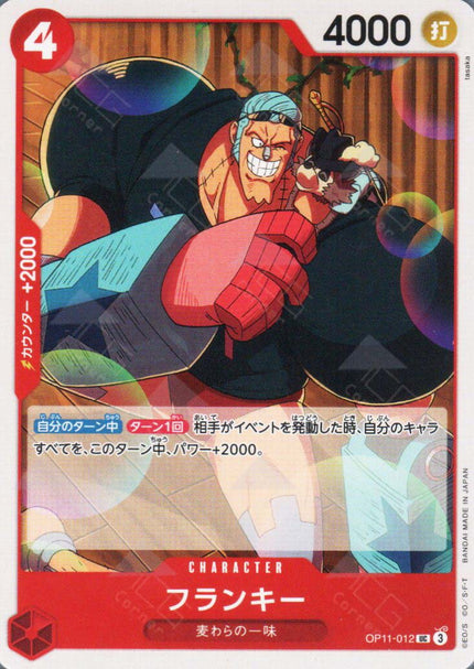 OP11-012 Franky (UC)