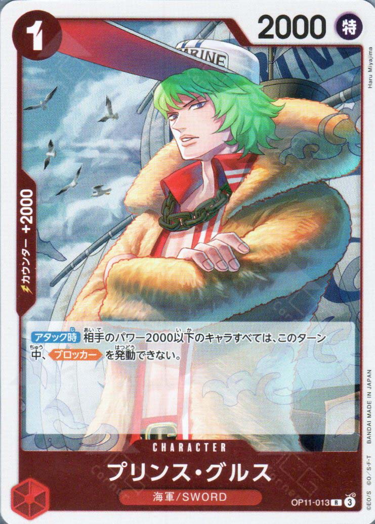 OP11-013 Prince Grus (R)