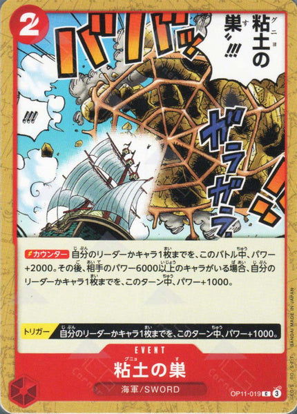 OP11-019 Glorp Web!! (C)