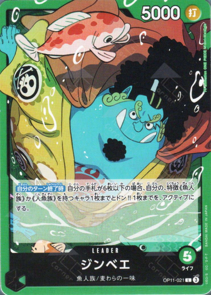 OP11-021 Jinbe (L)