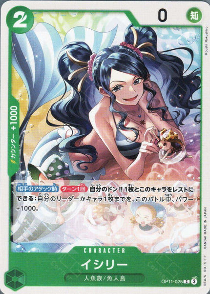 OP11-025 Ishilly (C)