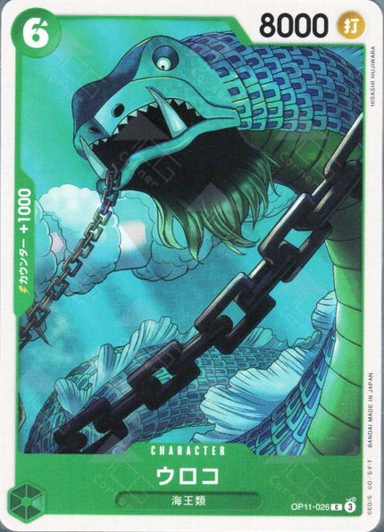 OP11 TCG Corner OP11 TCG Corner